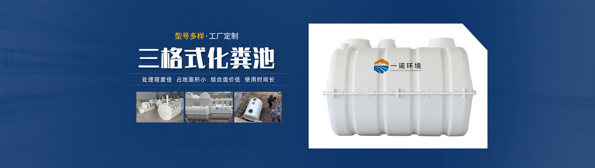 模壓玻璃鋼化糞池 模壓玻璃鋼化糞池