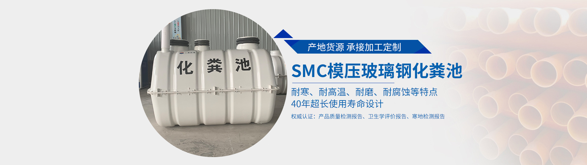 玻璃鋼化糞池 玻璃鋼化糞池